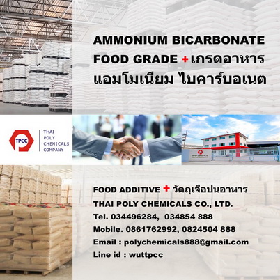 Ammonium Bicarbonate