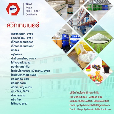 Sorbitol