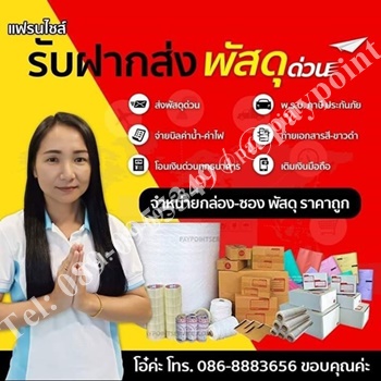 ลงประกาศฟรี ลงประกาศ  เพิ่มเว็บ  โฆษณาฟรี  ประกาศซื้อขายฟรีี  โปรโมทเว็บ ลงโฆษณาฟรี โปรโมทเว็บฟรี ประกาศซื้อขาย เพิ่มเว็บฟรี