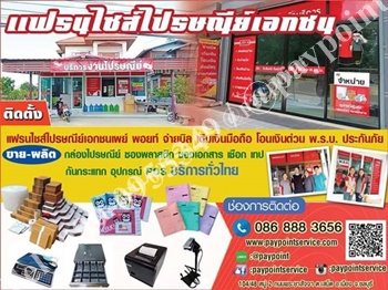 ลงประกาศฟรี ลงประกาศ  เพิ่มเว็บ  โฆษณาฟรี  ประกาศซื้อขายฟรีี  โปรโมทเว็บ ลงโฆษณาฟรี โปรโมทเว็บฟรี ประกาศซื้อขาย เพิ่มเว็บฟรี