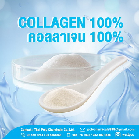 Collagen