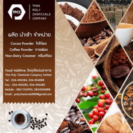 กาแฟสำเร็จรูป