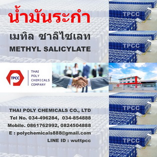 น้ำมันระกำ