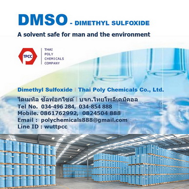 Dimethyl Sulfoxide