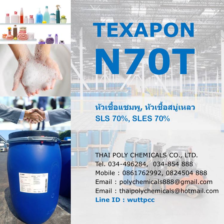 โซเดียมลอเรตซัลเฟต, Sodium Lau