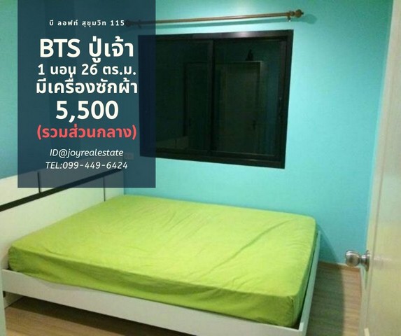 บี ลอฟท์ สุขุมวิท 115