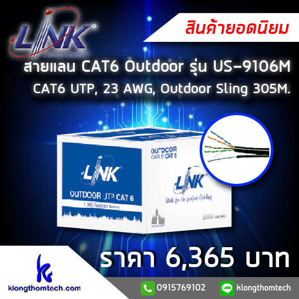 US-9106M