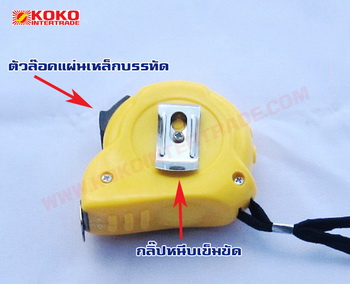 ตลับเมตร KOKO