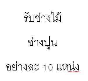 ลงประกาศฟรี ลงประกาศ  เพิ่มเว็บ  โฆษณาฟรี  ประกาศซื้อขายฟรีี  โปรโมทเว็บ ลงโฆษณาฟรี โปรโมทเว็บฟรี ประกาศซื้อขาย เพิ่มเว็บฟรี