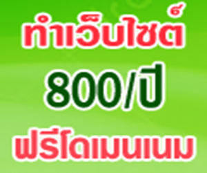 ลงประกาศฟรี ลงประกาศ  เพิ่มเว็บ  โฆษณาฟรี  ประกาศซื้อขายฟรีี  โปรโมทเว็บ ลงโฆษณาฟรี โปรโมทเว็บฟรี ประกาศซื้อขาย เพิ่มเว็บฟรี