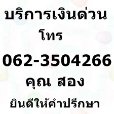 ลงประกาศฟรี ลงประกาศ  เพิ่มเว็บ  โฆษณาฟรี  ประกาศซื้อขายฟรีี  โปรโมทเว็บ ลงโฆษณาฟรี โปรโมทเว็บฟรี ประกาศซื้อขาย เพิ่มเว็บฟรี