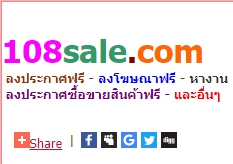 ลงประกาศฟรี ลงประกาศ  เพิ่มเว็บ  โฆษณาฟรี  ประกาศซื้อขายฟรีี  โปรโมทเว็บ ลงโฆษณาฟรี โปรโมทเว็บฟรี ประกาศซื้อขาย เพิ่มเว็บฟรี