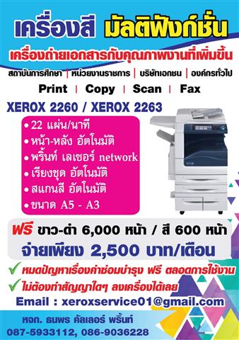 ลงประกาศฟรี ลงประกาศ  เพิ่มเว็บ  โฆษณาฟรี  ประกาศซื้อขายฟรีี  โปรโมทเว็บ ลงโฆษณาฟรี โปรโมทเว็บฟรี ประกาศซื้อขาย เพิ่มเว็บฟรี