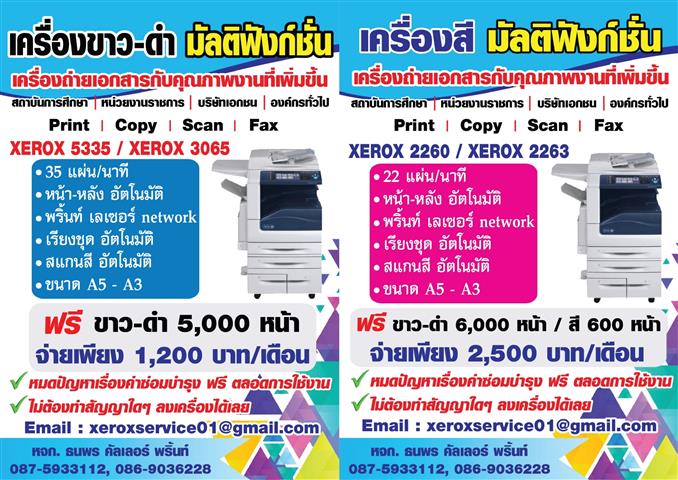 ลงประกาศฟรี ลงประกาศ  เพิ่มเว็บ  โฆษณาฟรี  ประกาศซื้อขายฟรีี  โปรโมทเว็บ ลงโฆษณาฟรี โปรโมทเว็บฟรี ประกาศซื้อขาย เพิ่มเว็บฟรี