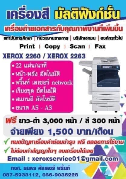 ลงประกาศฟรี ลงประกาศ  เพิ่มเว็บ  โฆษณาฟรี  ประกาศซื้อขายฟรีี  โปรโมทเว็บ ลงโฆษณาฟรี โปรโมทเว็บฟรี ประกาศซื้อขาย เพิ่มเว็บฟรี