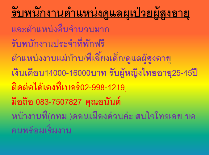 ลงประกาศฟรี ลงประกาศ  เพิ่มเว็บ  โฆษณาฟรี  ประกาศซื้อขายฟรีี  โปรโมทเว็บ ลงโฆษณาฟรี โปรโมทเว็บฟรี ประกาศซื้อขาย เพิ่มเว็บฟรี