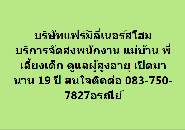 ลงประกาศฟรี ลงประกาศ  เพิ่มเว็บ  โฆษณาฟรี  ประกาศซื้อขายฟรีี  โปรโมทเว็บ ลงโฆษณาฟรี โปรโมทเว็บฟรี ประกาศซื้อขาย เพิ่มเว็บฟรี