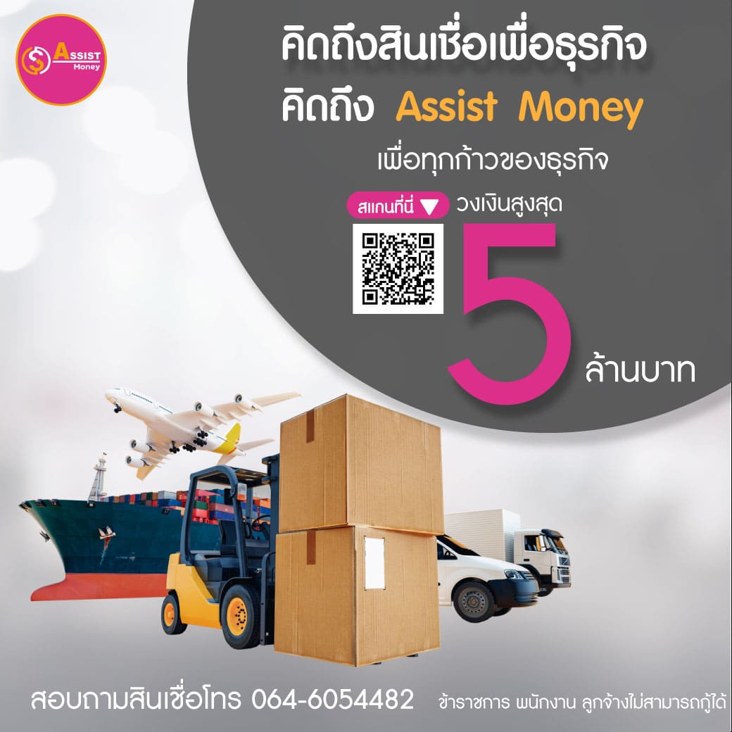 สินเชื่อสำหรับ เจ้าของธุรกิจ