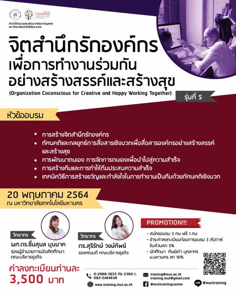 โครงการอบรม