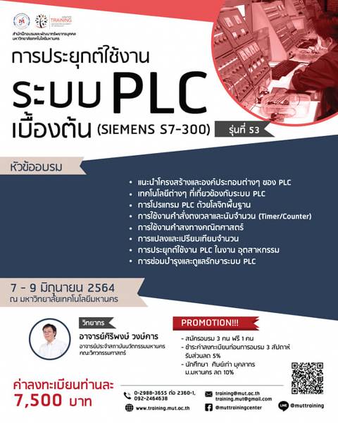 โครงการอบรม