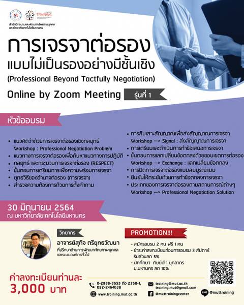 โครงการอบรม