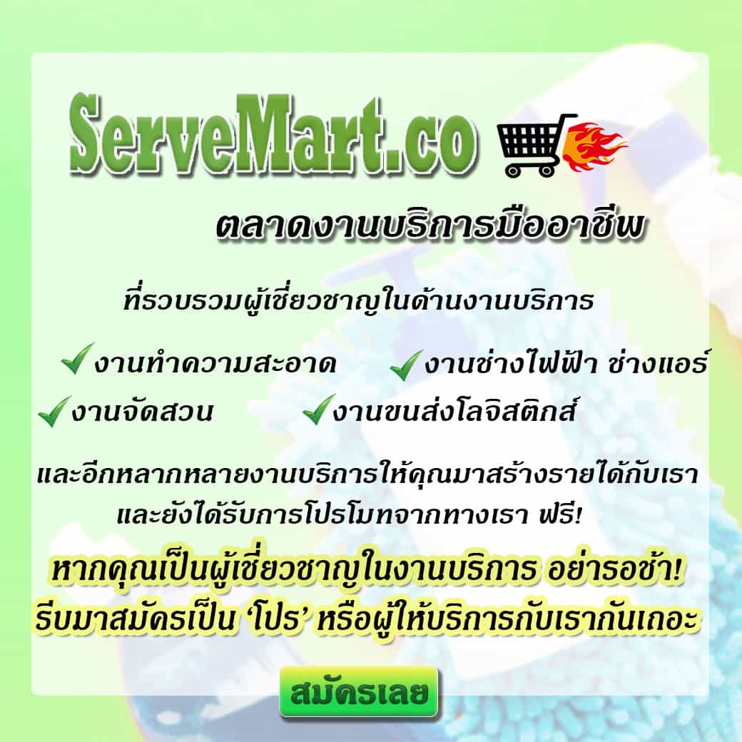 ลงประกาศฟรี ลงประกาศ  เพิ่มเว็บ  โฆษณาฟรี  ประกาศซื้อขายฟรีี  โปรโมทเว็บ ลงโฆษณาฟรี โปรโมทเว็บฟรี ประกาศซื้อขาย เพิ่มเว็บฟรี