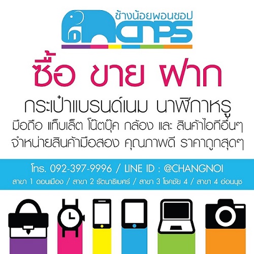 ลงประกาศฟรี ลงประกาศ  เพิ่มเว็บ  โฆษณาฟรี  ประกาศซื้อขายฟรีี  โปรโมทเว็บ ลงโฆษณาฟรี โปรโมทเว็บฟรี ประกาศซื้อขาย เพิ่มเว็บฟรี