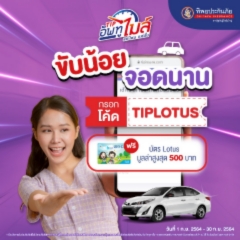 ลงประกาศฟรี ลงประกาศ  เพิ่มเว็บ  โฆษณาฟรี  ประกาศซื้อขายฟรีี  โปรโมทเว็บ ลงโฆษณาฟรี โปรโมทเว็บฟรี ประกาศซื้อขาย เพิ่มเว็บฟรี