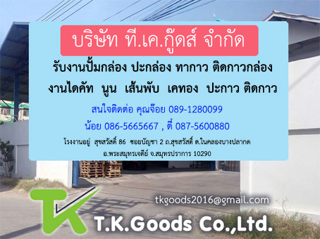 ลงประกาศฟรี ลงประกาศ  เพิ่มเว็บ  โฆษณาฟรี  ประกาศซื้อขายฟรีี  โปรโมทเว็บ ลงโฆษณาฟรี โปรโมทเว็บฟรี ประกาศซื้อขาย เพิ่มเว็บฟรี