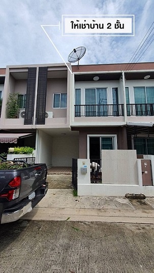 บริเวณหน้าบ้าน