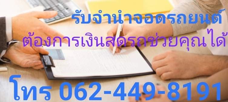 ลงประกาศฟรี ลงประกาศ  เพิ่มเว็บ  โฆษณาฟรี  ประกาศซื้อขายฟรีี  โปรโมทเว็บ ลงโฆษณาฟรี โปรโมทเว็บฟรี ประกาศซื้อขาย เพิ่มเว็บฟรี