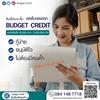 สินเชื่อเพื่อธุรกิจ