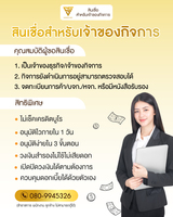 สินเชื่อเงินกู้