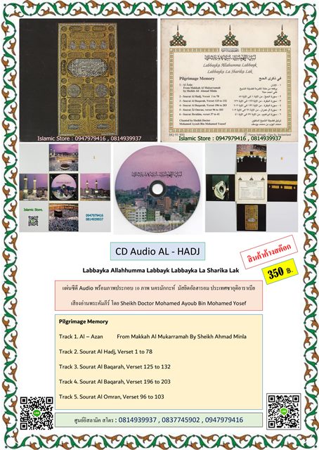 CD Al-Hadj