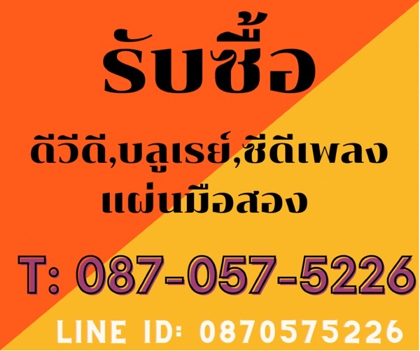 ลงประกาศฟรี ลงประกาศ  เพิ่มเว็บ  โฆษณาฟรี  ประกาศซื้อขายฟรีี  โปรโมทเว็บ ลงโฆษณาฟรี โปรโมทเว็บฟรี ประกาศซื้อขาย เพิ่มเว็บฟรี