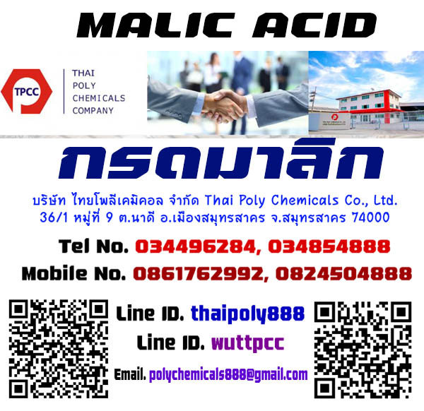 Food Additive E296
