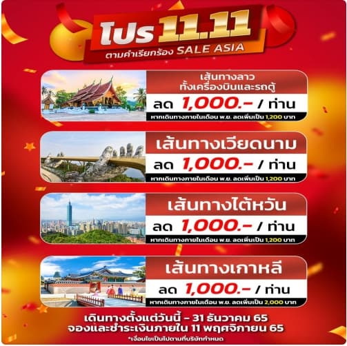 ลงประกาศฟรี ลงประกาศ  เพิ่มเว็บ  โฆษณาฟรี  ประกาศซื้อขายฟรีี  โปรโมทเว็บ ลงโฆษณาฟรี โปรโมทเว็บฟรี ประกาศซื้อขาย เพิ่มเว็บฟรี