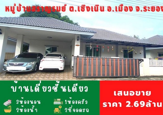 บ้าน