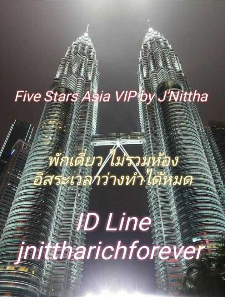 ที่พักระดับ5ดาว