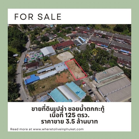 ที่ดิน