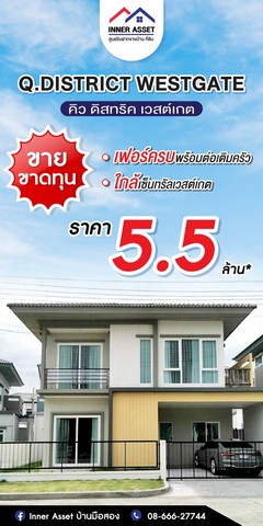 บ้าน