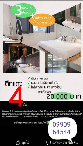 อาคารพาณิชย์