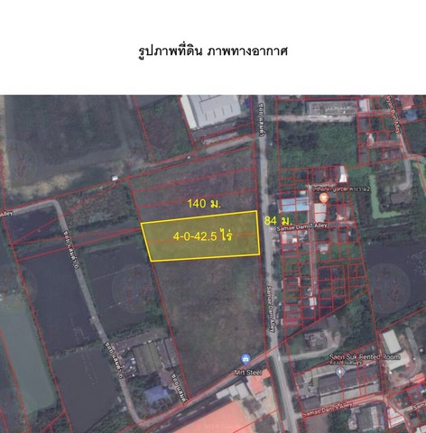 ที่ดิน