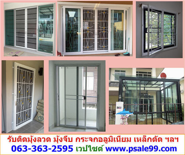 มุ้งลวด