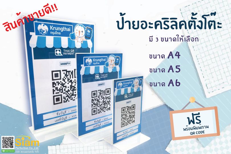 ป้าย
