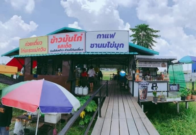 อาคารพาณิชย์