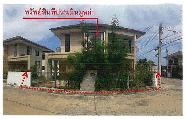 บ้าน