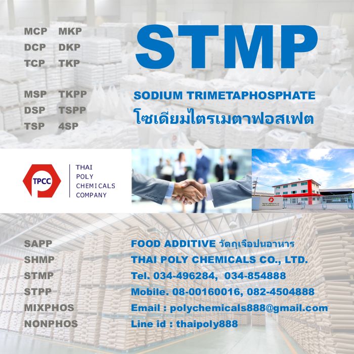 STMP