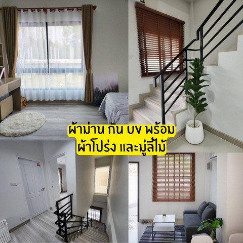 ทาวน์เฮ้าส์