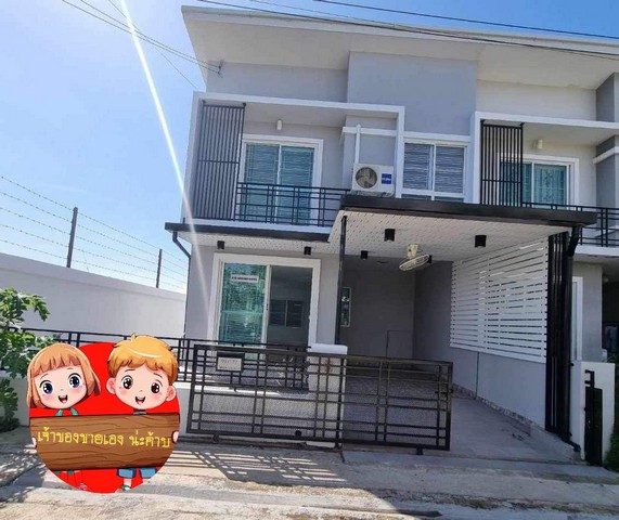 ทาวน์เฮ้าส์